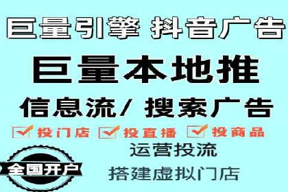 信息流代运营助力电商销量增长